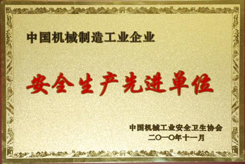 海口萬(wàn)柏篩網(wǎng)建材有限公司榮譽(yù)證書(shū)
