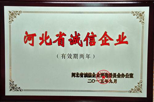 海口萬(wàn)柏篩網(wǎng)建材有限公司榮譽(yù)證書(shū)