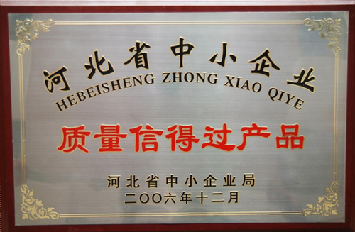 海口萬(wàn)柏篩網(wǎng)建材有限公司榮譽(yù)證書(shū)